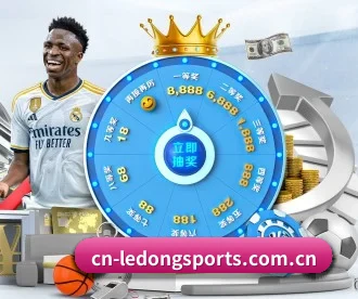 乐动体育 APP 深度功能 - LEDONG SPORTS